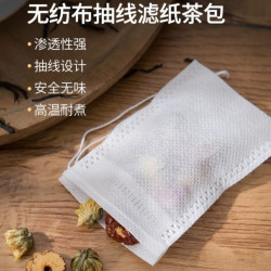 性无纺布茶包袋煲汤泡制滤渣煎药纱布袋