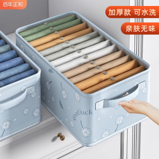 百年正和 衣服裤子收纳盒家用抽屉式衣柜衣物分层神器可折叠分格换季整理箱
