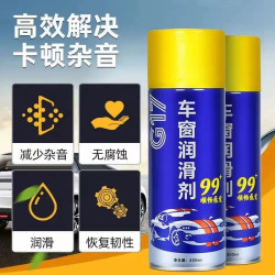巴孚 车窗润滑剂油保护电动升降玻璃异响消除天窗轨道润滑脂清洗剂专用