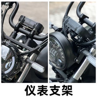 La 适用豪爵TR300改装仪表支架上移后移支架转向灯转接片