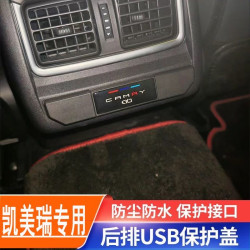 适用24-25款九代CAMRY改装後排车载充电口牀包内饰改装配件装