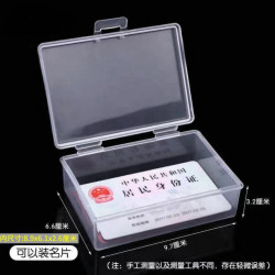 棠牧卡盒卡片透明收纳盒收藏盒保护卡盒多功能牙签盒棉签盒名片盒