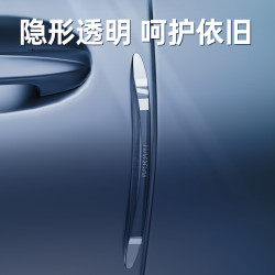 锋情 隐形车门防撞条汽车用品大全后视镜防碰撞保护贴高档新车防擦通用