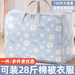 优芬 搬家打包袋防水防潮装被子收纳袋学生宿舍衣服棉被行李袋大容量