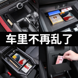 车完美 适用于18-25款11十一代雅阁扶手箱隔层雅阁必买内饰用品