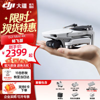 大疆 Mini 4K 畅飞套装入门级超高清三轴机械增稳数字图传迷你航拍长续航无人机  Mini 4K 畅飞套装