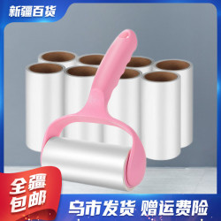 新疆包邮可撕式纸芯粘毛器衣物粘毛刷毡毛衣服粘尘滚筒去毛刮毛