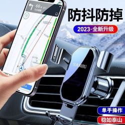 三湖 车载手机支架汽车内导航专用2024新款固定多功万能出风口车上支撑