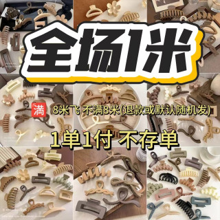 满8米飞~可爱发圈发夹抓夹毛绒亚克力