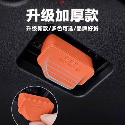 比亚迪OBD接口硅胶保护盖海豚海豹海鸥海狮电脑诊断接口防水防尘