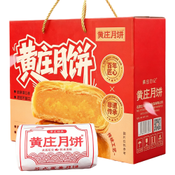 黄庄月饼 手工酥皮 1320g 礼盒装 月饼
