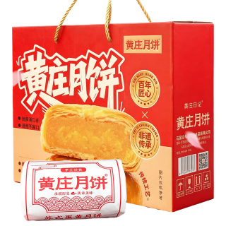 黄庄月饼 手工酥皮 1320g 礼盒装 月饼