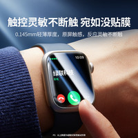 绿联 Apple Watch S10 高清水凝膜 42mm 2片装 带刮卡