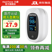 Heal Force 血氧仪