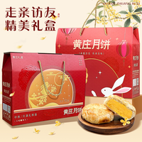 黄庄日记 传统手艺中式酥皮月饼礼盒