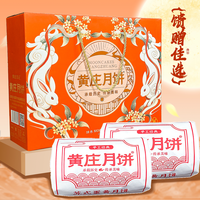 黄庄日记 苏式手工酥皮月饼