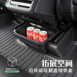 特友之家 23点养车适用于焕新版M3/Y储物盒后排收纳杂物盒车载垃圾桶