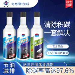 CANMAKE 7万公里以下燃油宝除积碳清洗剂燃油添加剂送三元催化清洗剂
