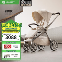 哈卡达 沐行婴儿车 婴幼儿推车高景观可坐躺自动收车新生睡篮手推童车 沐行MAX款-云锦灰