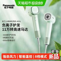 88VIP：Panasonic EH-NE6L 负离子速干 电吹风机