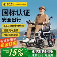 迈卡侬 德国电动轮椅智能双人出行可折叠老人可靠可躺骨折可抬腿配座便器 低靠背