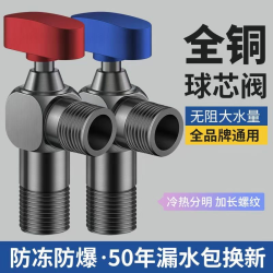 全铜球芯阀全开大流量角阀冷热水煤燃气热水器4分三角阀球阀开关