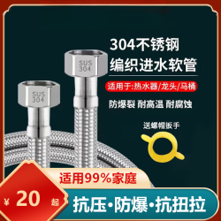 鲸奇 | 不锈钢金属编织冷热进水软管马桶热水器高压防爆连接水管用