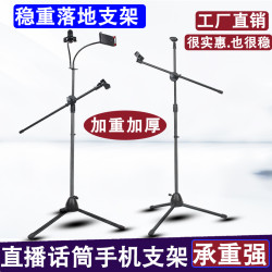 影纤 加重三脚落地式专业麦克风支架舞台演出话筒伸缩金属麦架稳固加厚