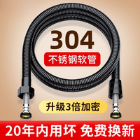 旗舰款不锈钢花洒软管淋浴喷头连接热水器出水管通用连接管子黑色