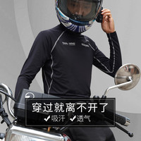 骑士网10000RPM摩托车滑衣舒适内穿速干内搭汗衣拼接透气四针六线
