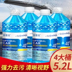汽车玻璃水雨刮水雨刷精玻璃清洗液防雨防冻液四季通用