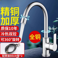 高品质全铜厨房水龙头冷热水万向可旋转头嘴洗菜池菜盆龙头防溅水