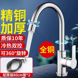 高品质全铜厨房水龙头冷热水万向可旋转头嘴洗菜池菜盆龙头防溅水