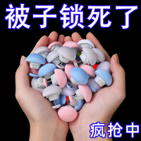 棉被固定器被子固定器安全不跑针被子防跑家用被套床单棉被固定款
