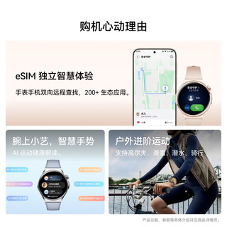 HUAWEI 华为 WATCH 6 智能手表