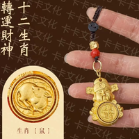 財神爷钱袋子十二生肖转转日进斗金汽车钥匙扣挂件