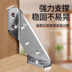 不锈钢加厚角码多功能固定器橱柜椅子加固配件吊柜