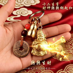 2026丙马年十二生肖财神转转汽车金色钥匙扣葫芦五帝男女寓意挂饰