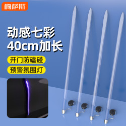 汽车防撞条车门感应灯防追尾警示灯免接线带氛围灯车门防刮保护条