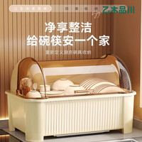 乙木品川 碗筷收纳盒放碗碟架厨房家用装盘多功能沥水置物架子防尘餐具碗x