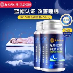 瑞万年 南京同仁堂蓝帽认证 褪黑素 褪黑素维生素b6改善睡眠失眠 褪黑素片 60粒*2瓶