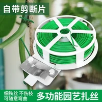 园艺捆扎线绑花扎带园艺铁丝绑扎神器月季爬藤植物固定器卡扣架绳