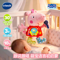 vtech 儿童玩具小猪佩奇 爱唱歌的佩奇