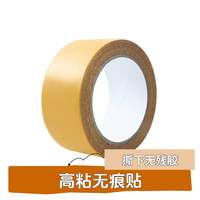 环尚 网格双面胶高粘度防水无痕胶不留痕不留胶网格双面胶贴粘布基胶带