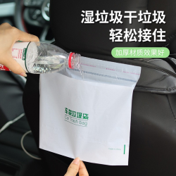 粘贴式车载垃圾袋无痕粘贴一次性加厚呕吐袋汽车内用品车里车上