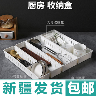 厨房抽屉收纳盒带隔板可调整桌面收纳餐具整理盒包邮