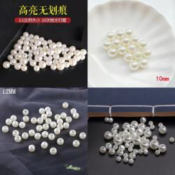高亮仿珍珠散珠diy手工饰品材料有孔珍珠服装包包配件