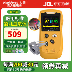 力康 Heal Force）婴儿血氧仪家用捆绑式新生儿早产儿20A婴儿血氧仪配硅胶探头（充电版）