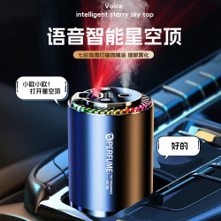 2025新款高档车载香薰机RGB七彩氛围灯语音智能星空顶持久留香