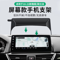 车完美 适用于本田雅阁英仕派思域型格奥德赛艾力绅缤智皓影crv冠道支架